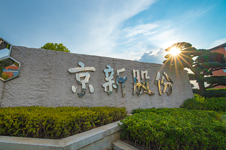 CA88(中国区)唯一官方网站