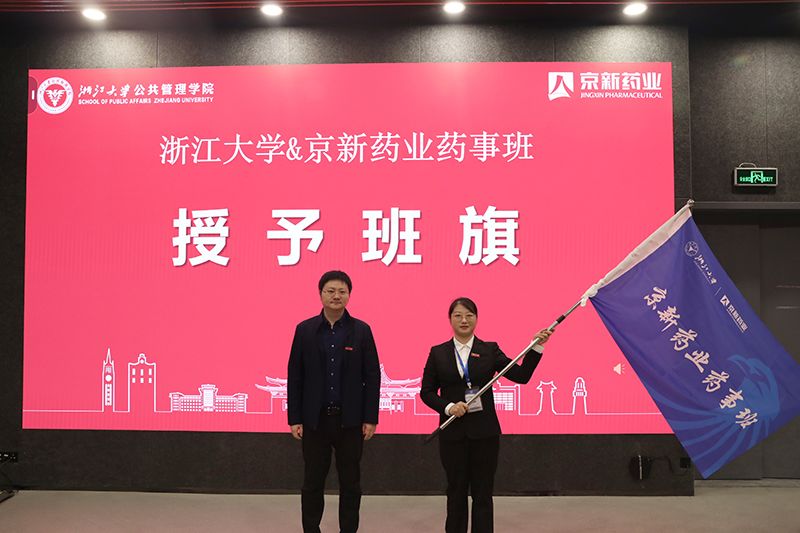 授旗.jpg